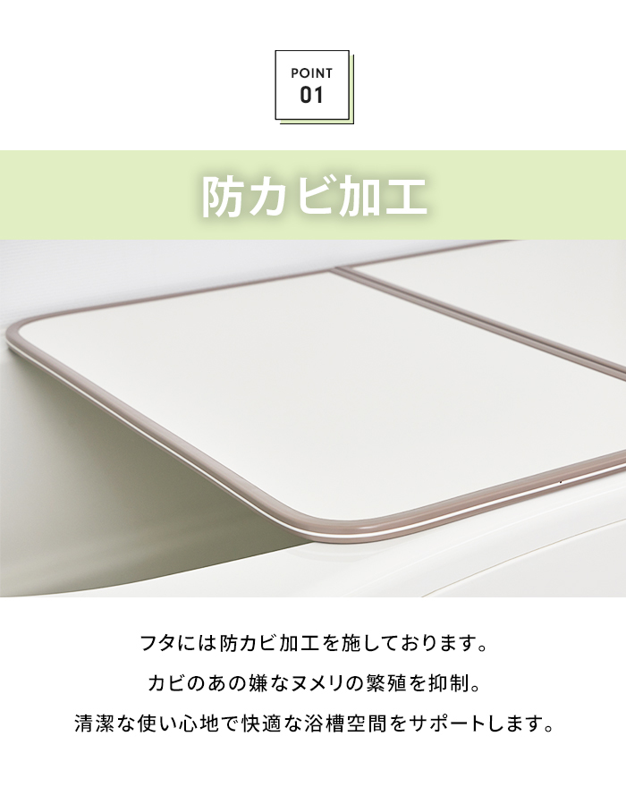 風呂ふた 幅68×長さ138cm 3枚組 組合せ風呂ふた 防カビ 日本製 組み合わせタイプ 風呂蓋 フラット お風呂 フタ PL保険付 浴室 新生活の画像