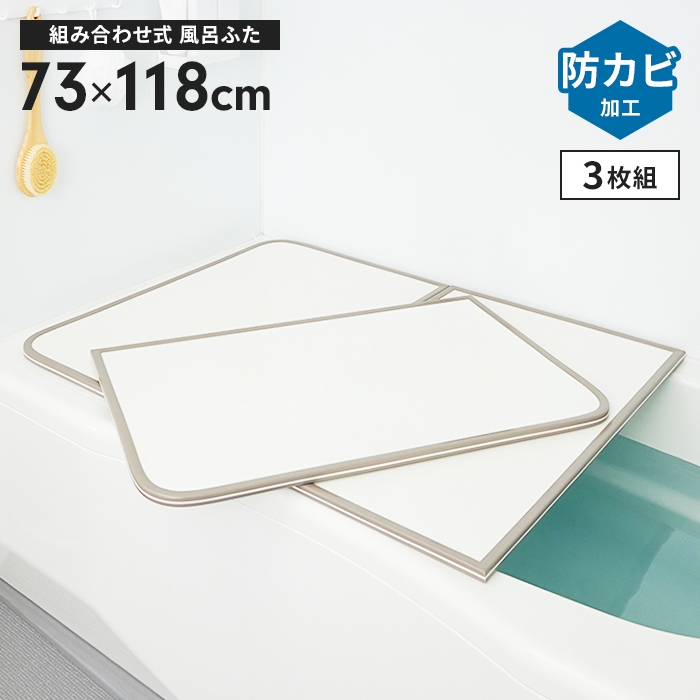 最終お値下　使用半年のみ　風呂ふた　軽量　カビ防止　実寸78×158cm 3枚組 特典付き 風呂ふた 組み合わせ 軽量 カビの生えにくい風呂ふた W