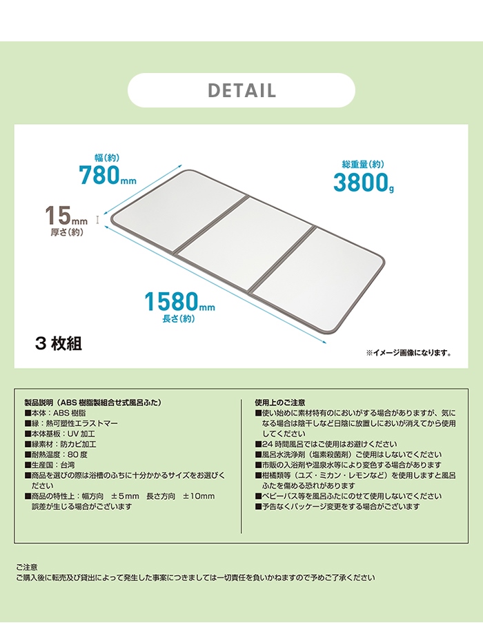 【新品未使用品】風呂ふた　浴槽用クミブタ YFK-1576B(3) 防カビ仕様 東プレ 特典付 防カビ アルミ 組み合わせ風呂ふた [実寸 755×1540mm 2