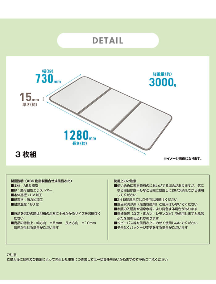 風呂ふた 幅73×長さ128cm 3枚組 組合せ風呂ふた 防カビ 風呂フタ 組み合わせタイプ ふろふた 風呂蓋 フラット お風呂フタ PL保険付 浴室 省スペース 新生活の画像