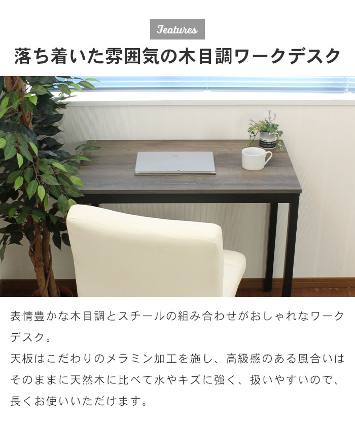 値下げ ワークデスク 作業机 幅80 奥行50 高さ72 デスク パソコン
