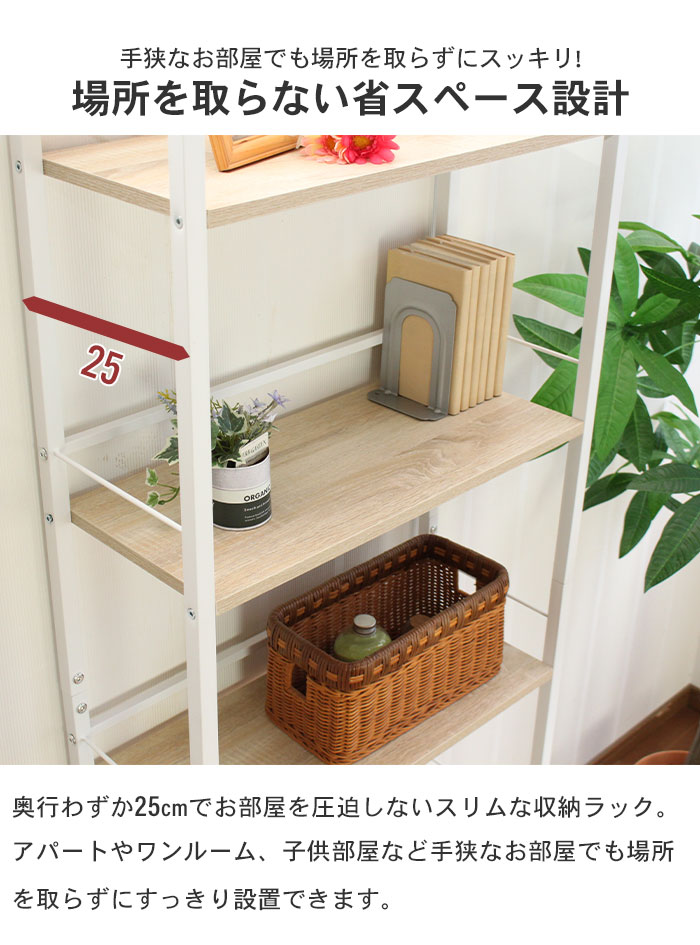 値下げ オープンラック 4段 幅60×奥行25×高さ155 棚 ラック 収納棚