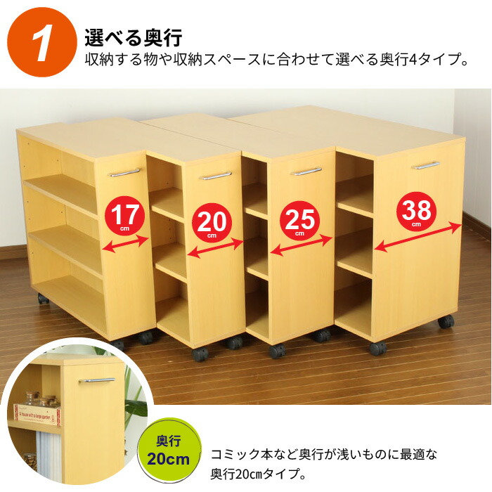 値下げ キャスター付き 収納ラック 奥行20cm マルチラック 幅78×奥行20
