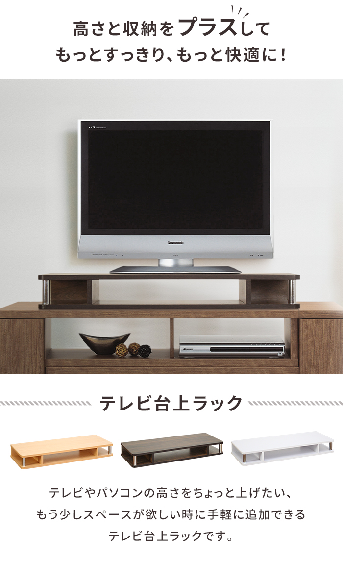 値下げ テレビ台上ラック 完成品 幅80cm テレビ台上収納 幅80 奥行30