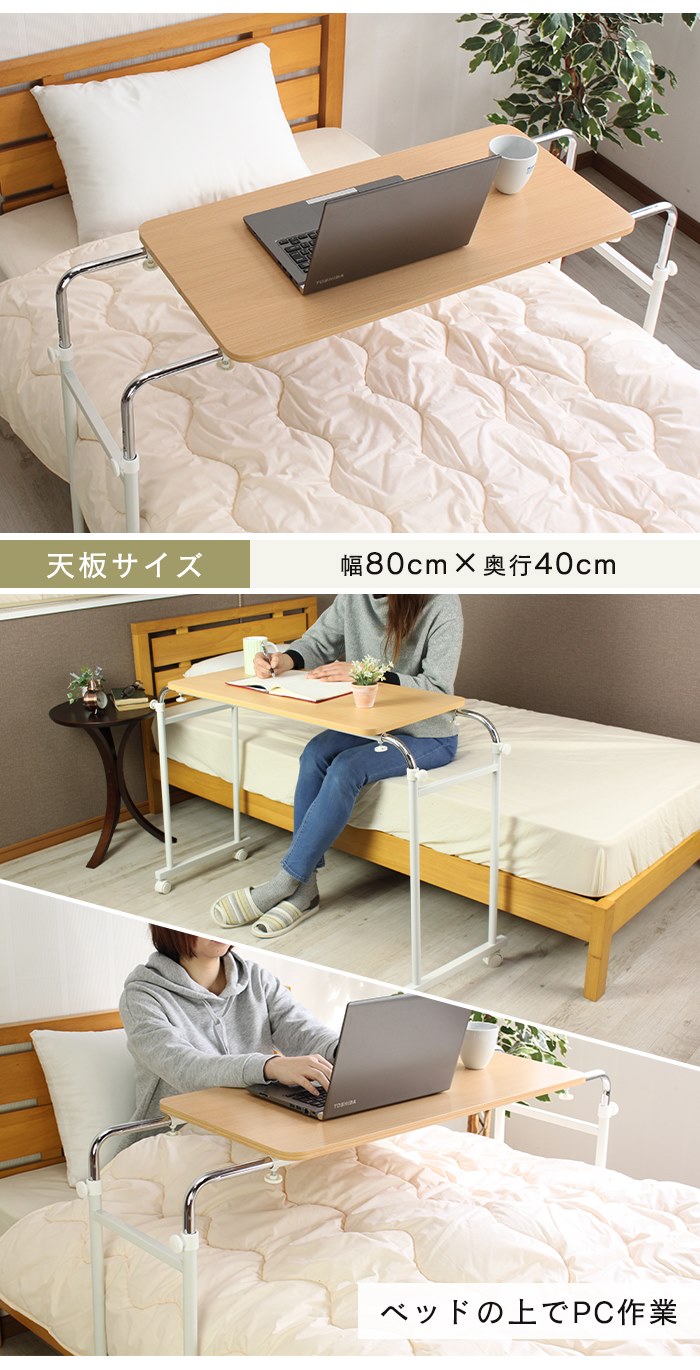 【数量限定】ベッドテーブル キャスター付き 高さ調整55-85cm 横幅調整14 Amazon｜WOWQ ベッドテーブル キャスター付き 高さ調整55-85cm 横幅