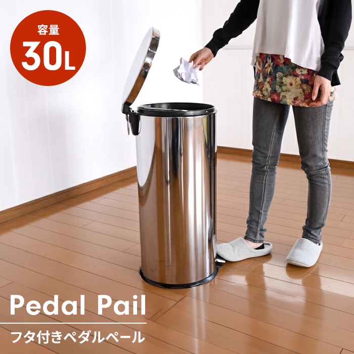 ダストボックス おしゃれ 7L ゴミ箱 ペダル ふた付き ステンレス