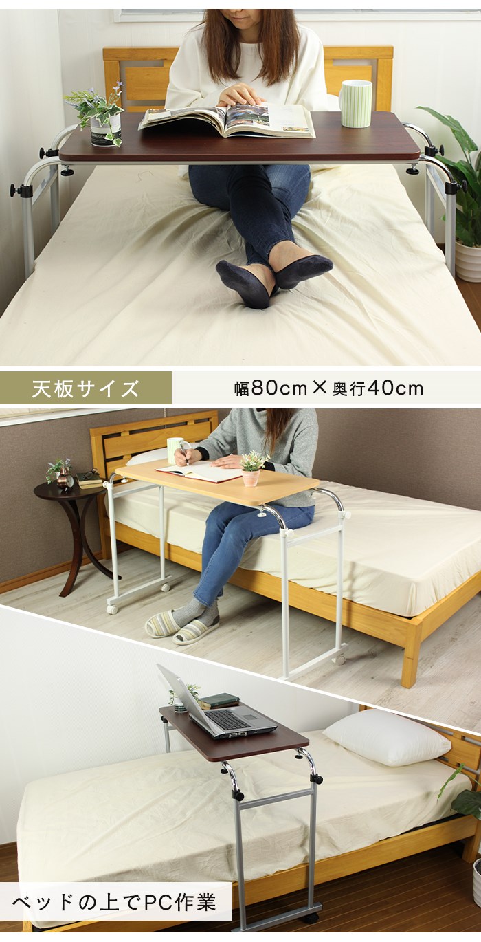 ベッドサイドテーブル キャスター付き 幅92.5-145 奥行40 高さ71-99.5