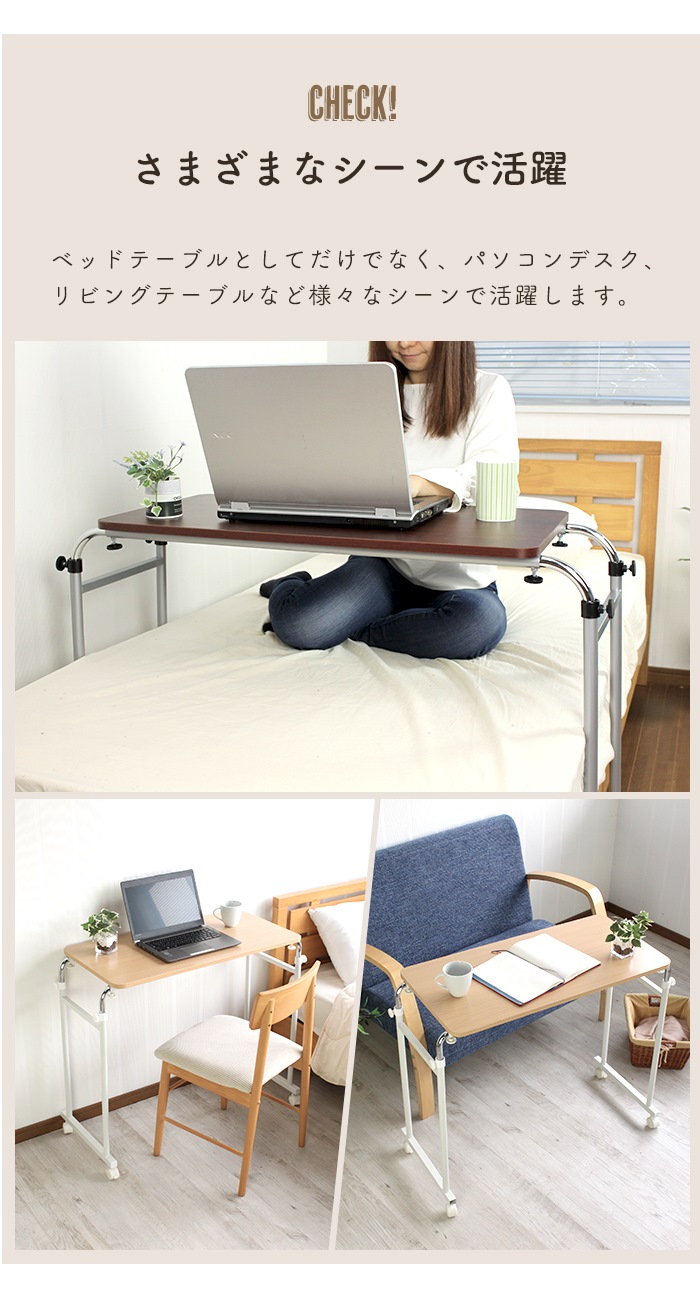 爆買 ベッドサイドテーブル キャスター付き 幅92.5-145 奥行40 高さ71