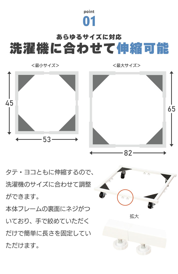 洗濯機置き 洗濯機置き台 キャスター付 伸縮ラック キャスター付き台車 可動台 ランドリー台 台車 脱衣所 洗濯機台｜kutsurogu｜04