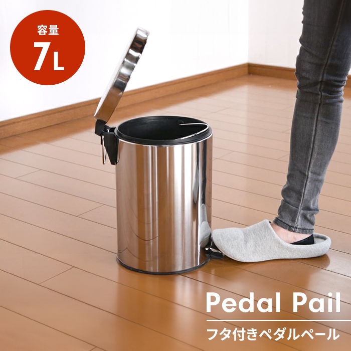 値下げ】 ダストボックス おしゃれ 7L ゴミ箱 ペダル ふた付き ステンレス ペダル開閉式 ごみ箱 蓋付きゴミ箱 小型 おむつ ペダル式 ラウンド型  ペール : m5-mgkmy8961 : クツログ - 通販 - Yahoo!ショッピング