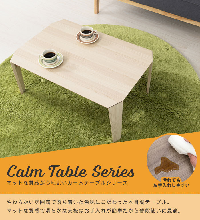 爆買 値下げ 折りたたみ テーブル 75 センターテーブル 折れ脚 ロー