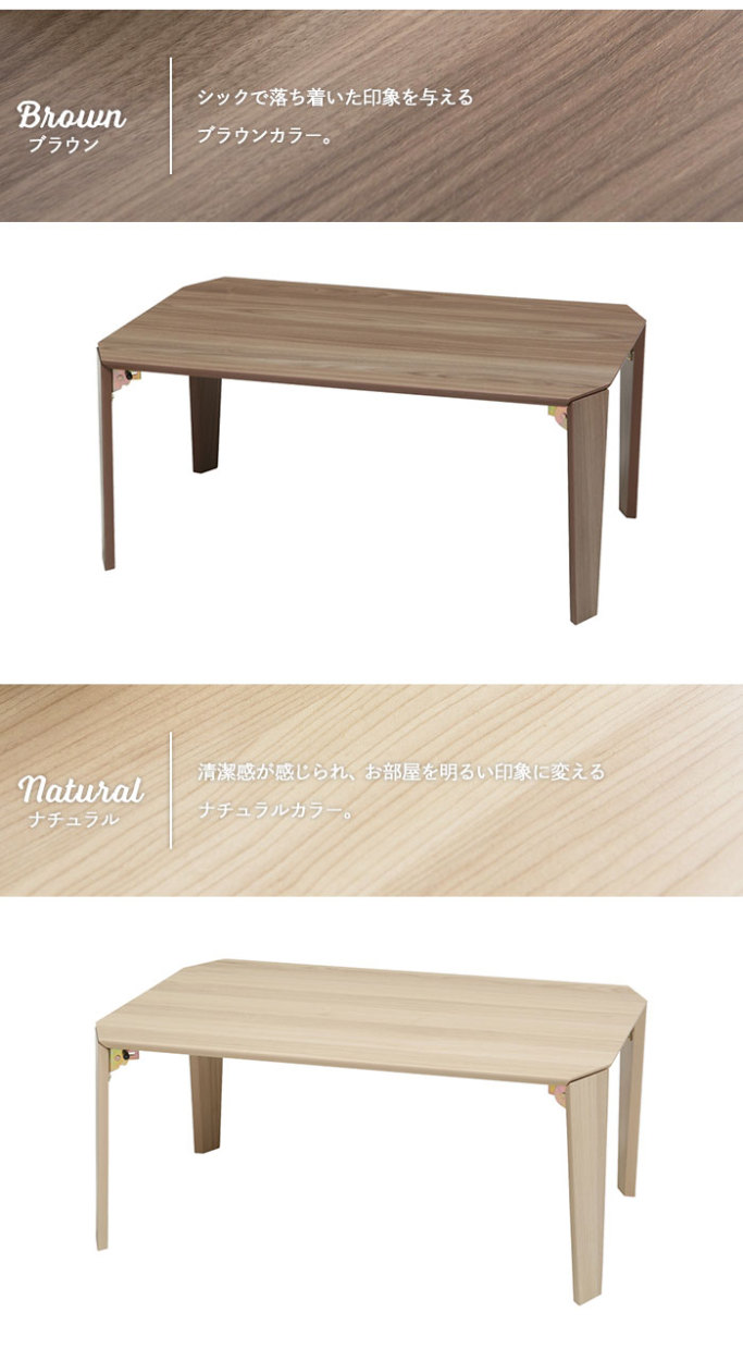 爆買 値下げ 折りたたみ テーブル 75 センターテーブル 折れ脚 ロー