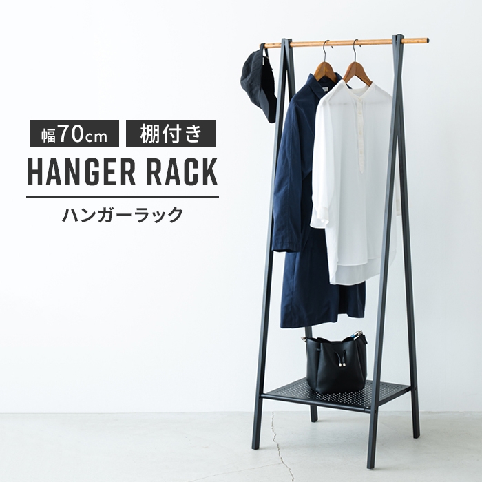 値下げ ハンガーラック コンパクト 折りたたみ 省スペース おしゃれ 洋服掛け コートハンガー 木目 スチール スリム 組立式 シンプル