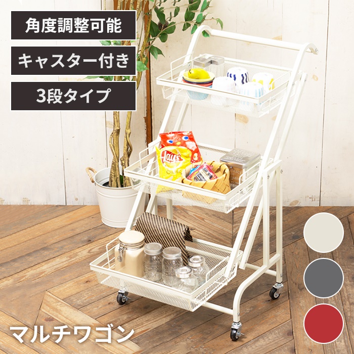 値下げ ワゴン キッチンワゴン キャスター付き マルチワゴン メッシュカゴ ベビーワゴン キッチン収納 ラック キッチン家具 収納 スリム