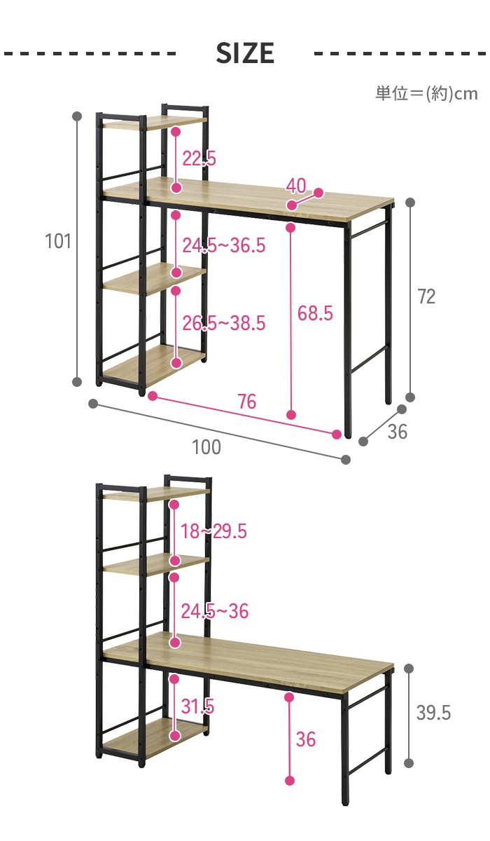 デスク パソコンデスク 学習机 幅100 ラック付き 4way ハイタイプ ロー