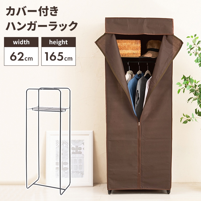 値下げ ハンガーラック カバー付き 幅92 ワードローブ収納 棚付き 衣類