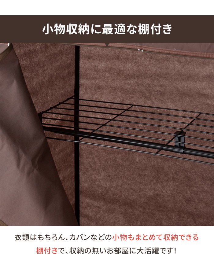 ハンガーラック カバー付き 幅92 ワードローブ収納 棚付き 衣類収納