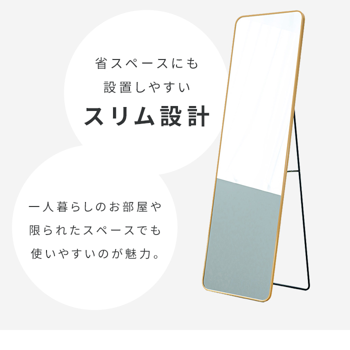 スタンドミラー 全身鏡 姿見 スクエア型 ミラー 鏡 全身ミラー 細