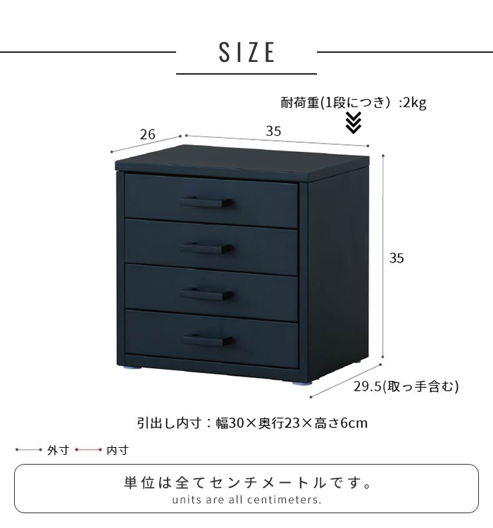 卓上収納 4段 引き出し収納 スチール収納 デスク収納 A4対応 小物収納