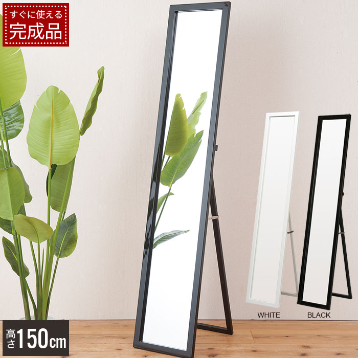 ルックスタンドミラー