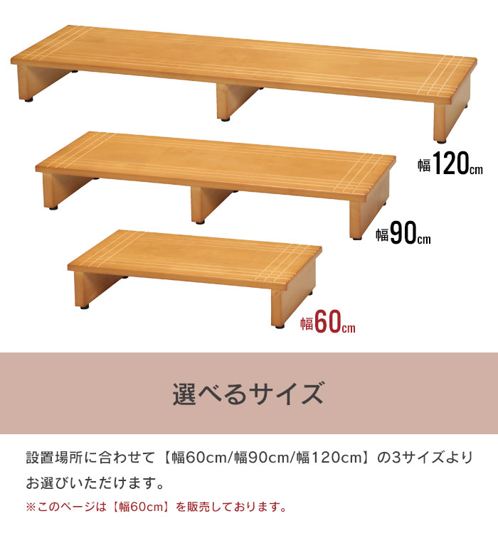 玄関台 木製 玄関踏み台 60 幅60×奥行35×高さ13.2cm ライトブラウン