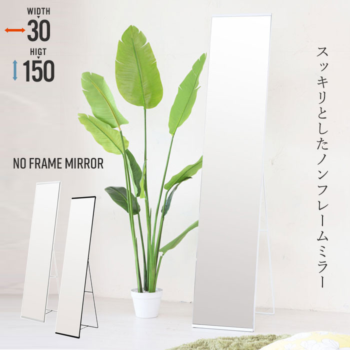 スタイルスタンドミラー 
