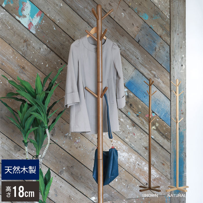 値下げ ポールスタンド 木製 MOKU ハンガーラック コートハンガー 洋服