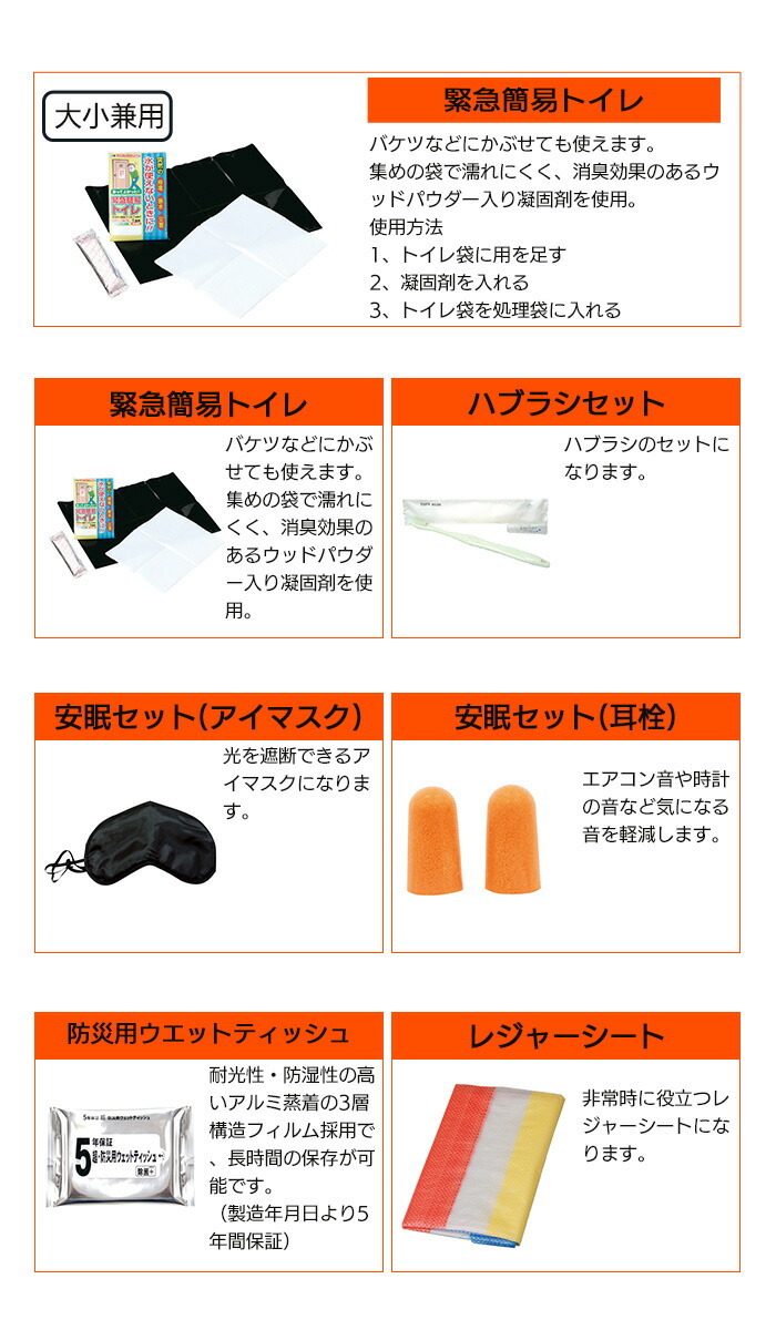防災セット 10点 A4サイズ 帰宅難民 災害備蓄用 地震 震災 対策 防災グッズ 簡易トイレ エアベッド 圧縮毛布 非常用 | ブランド登録なし | 03