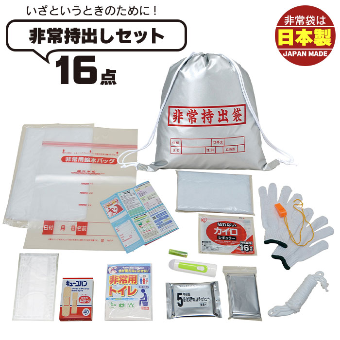 【防災セット】1000lmLEDライト、非常用トイレ、保存食他 防災セット】1000lmLEDライト、非常用トイレ、保存食他