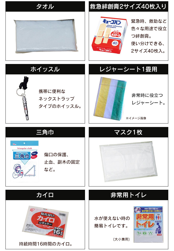 防災セット 非常持出し袋 23点セット 非常用袋 簡易トイレ 給水バッグ