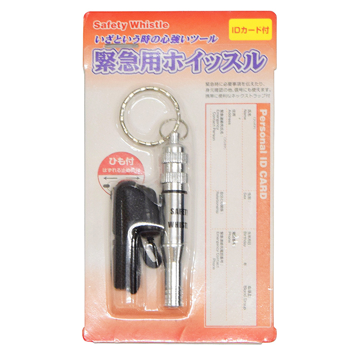 緊急用ホイッスル ネックストラップ付き ホイッスル 助けを呼ぶ