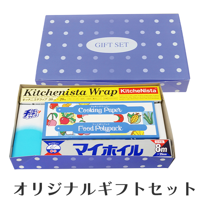 キッチンギフトセット ラップ アルミホイル 台所洗剤 ポリ袋 キッチンペーパー キッチン 消耗品 セット キッチン消耗品 ギフト