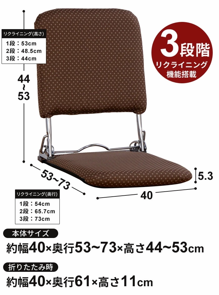 爆買 値下げ お座敷座椅子 折りたたみ座椅子 リクライニング