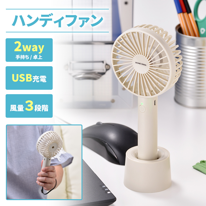 Amazon | [山善] 扇風機 FUWARI ハンディファン PUSHスイッチ