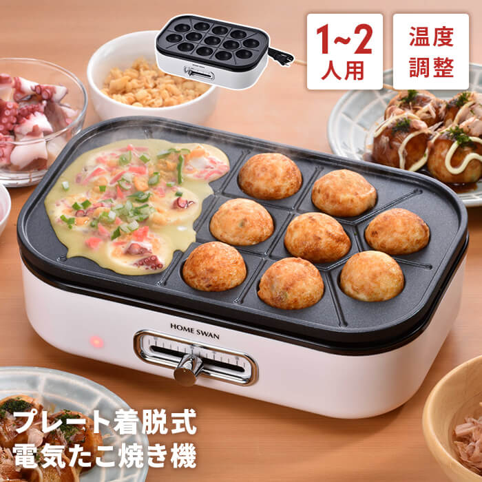 ④電子レンジ、電気ケトル、IHコンロ、ミニホットプレート（タコ焼き器） たこ焼き器 ミニ たこ焼きプレート 13穴 小さい 電気 ホットプレート