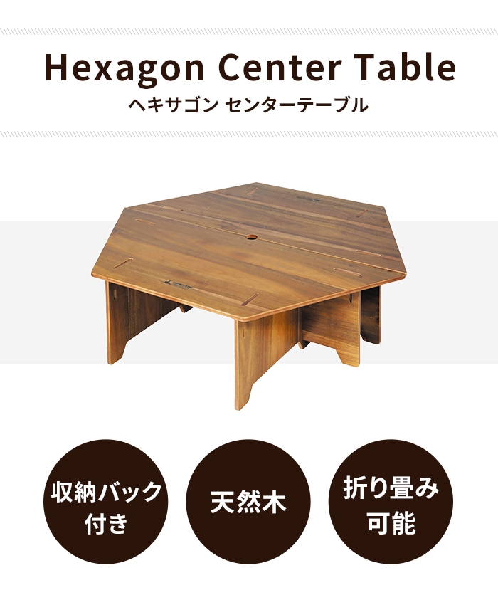 ヘキサテーブルの商品一覧 通販 - Yahoo!ショッピング