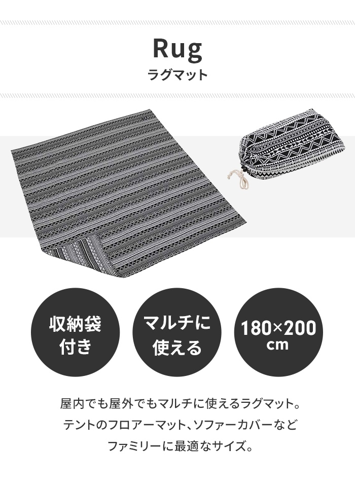 ラグマット キャンプ テント フロアマット レジャーシート ラグ ラグマット キャンプ テント フロアマット レジャーシート ラグ