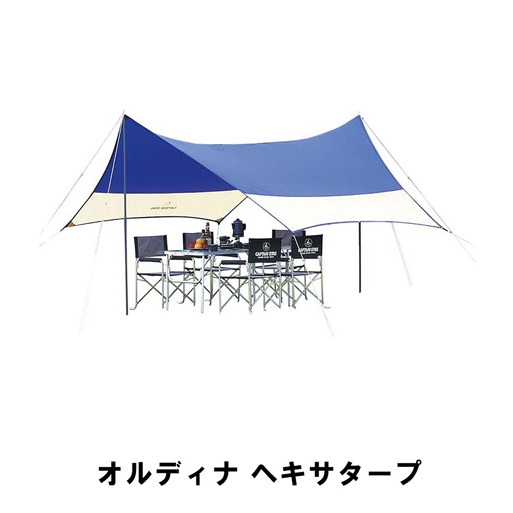 CAPTAIN STAG テント タープ 4〜6人用 UVカット キャリーバッグ