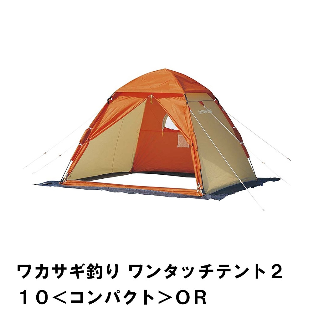 値下げ テント ワンタッチテント ワカサギ 釣り 3〜4人用 幅210 奥行