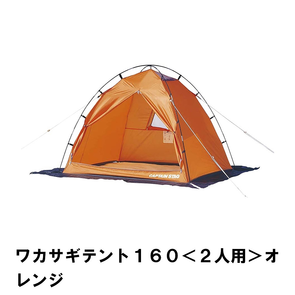 1★キャンプタウン★ワカサギテント★２人用★ 値下げ テント ワカサギテント ワカサギ釣り 1〜2人用 幅160 奥行160