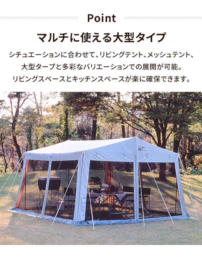 テント タープ メッシュ 幅350 奥行380 高さ210 アウトドア 防水 防虫 UVカット スクリーンテント キャリーバッグ付 キャンプ