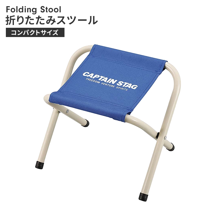 【値下げ】 折りたたみ 椅子 ミニ スツール 軽量 幅28 奥行22 高さ23 耐荷重60kg コンパクト アウトドア チェア 背なし おしゃれ いす/爆買