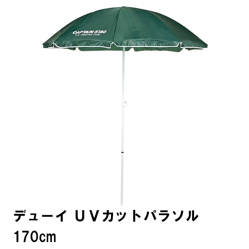 パラソル 日よけ UVカット 径170 高さ185 ビーチパラソル 紫外線カット 折りたたみ サンシェード キャンプ アウトドア 海 海水浴  :M5-MGKPJ00371:クツログ - 通販 - Yahoo!ショッピング