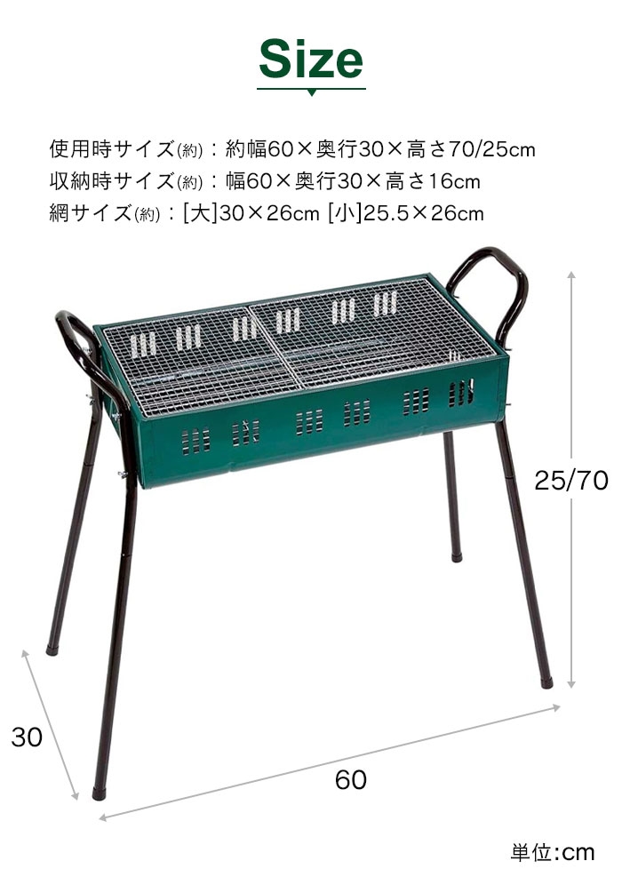 バーベキューコンロ 鉄 4〜6人用 アミ焼き 2WAY 幅60 奥行30 高さ70-25 高さ2段階 BBQ 網付 コンパクト バーベキューグリル 焼肉｜kutsurogu｜04