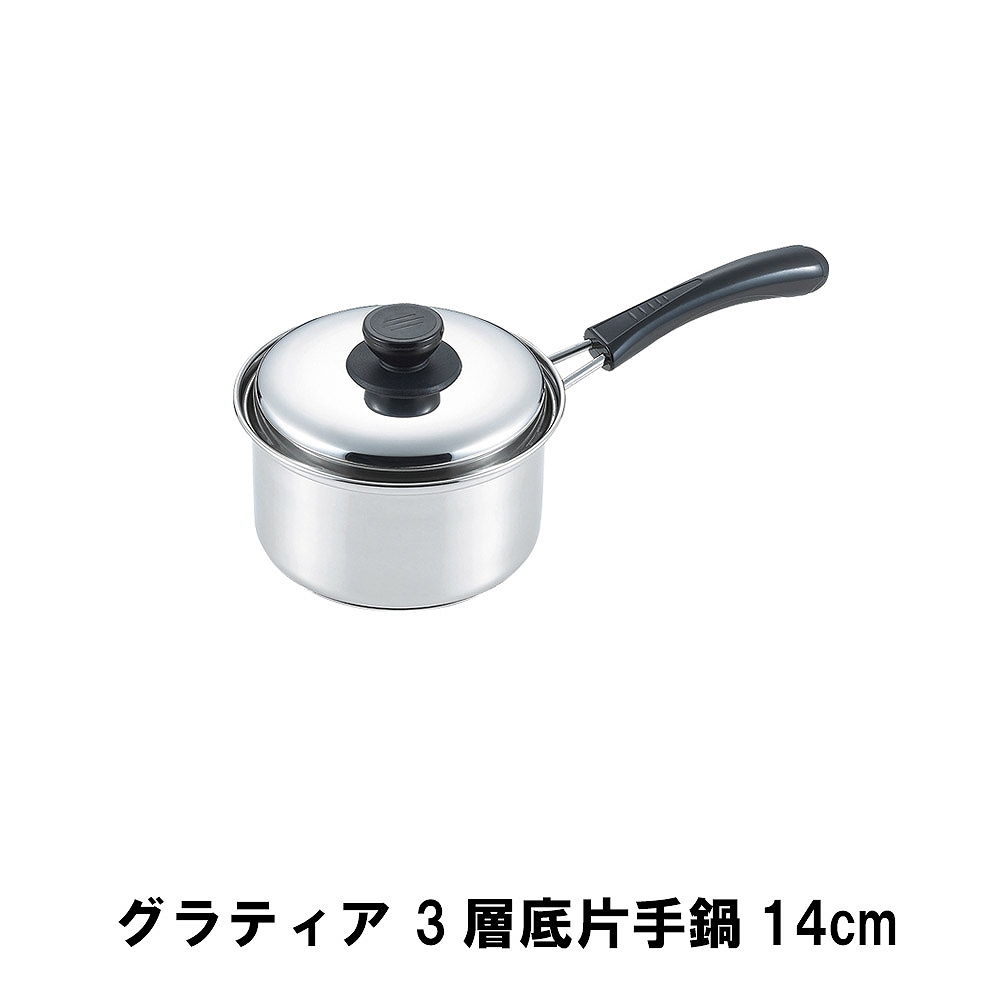 コンパクト 3層底ミルクパン14cm M5-MGKPJ01609