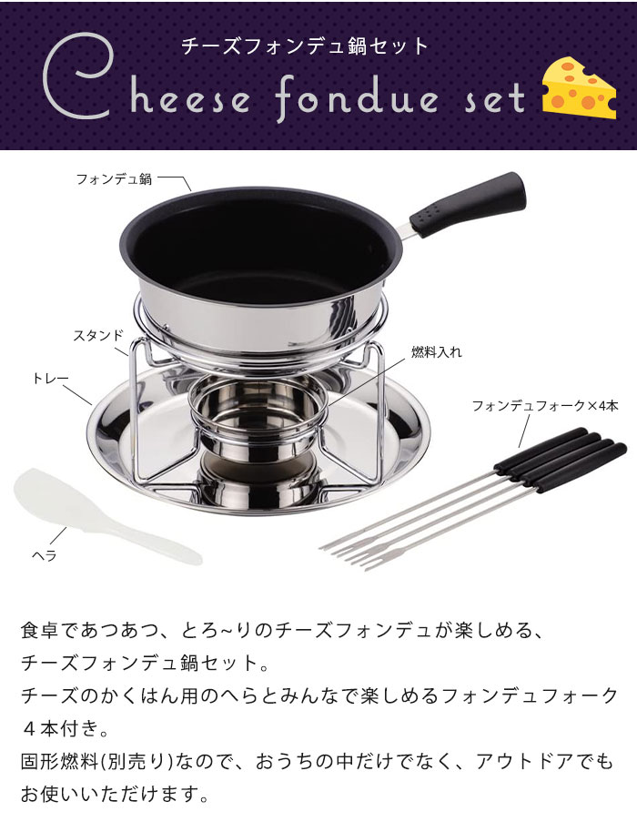 チーズフォンデュ 鍋 フォーク セット 3層底 ふっ素樹脂加工 こげつき