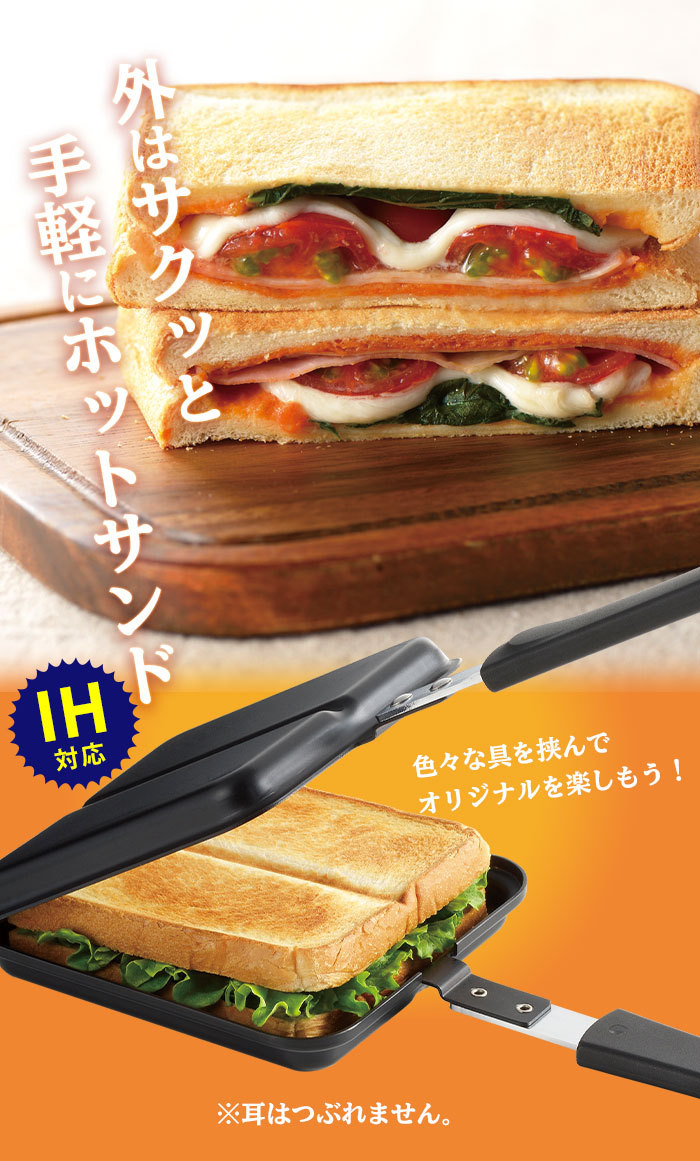 【値下げ】【在庫処分】ホットサンドメーカー ih IH対応 鉄製ホットサンドメーカー(仕切り付き) 全長33.5×幅14×高さ3cm ホットサンド 直火 耳まで フライパン｜kutsurogu｜02