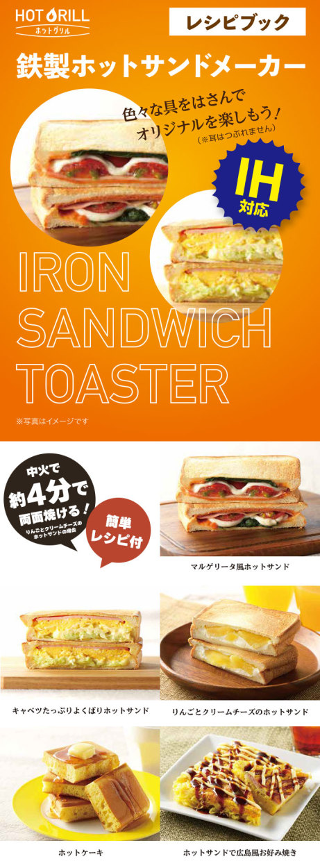 【値下げ】【在庫処分】ホットサンドメーカー ih IH対応 鉄製ホットサンドメーカー(仕切り付き) 全長33.5×幅14×高さ3cm ホットサンド 直火 耳まで フライパン｜kutsurogu｜04