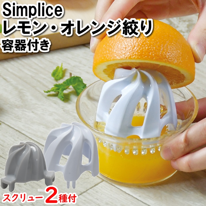 ハンド ジューサー 絞り器 手動 フレッシュジュース 果汁100% 絞る