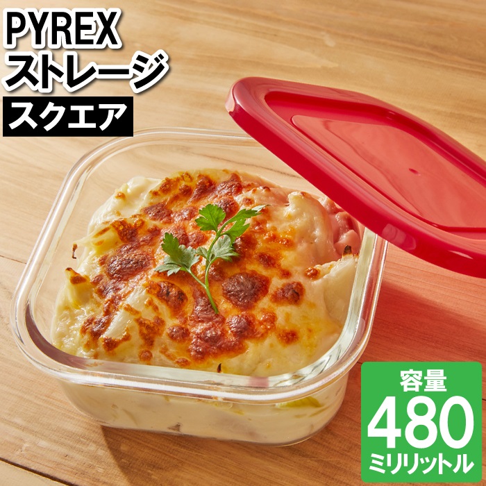 値下げ 耐熱ガラス 保存容器 480ml 四角形 電子レンジ 作り置き 保存